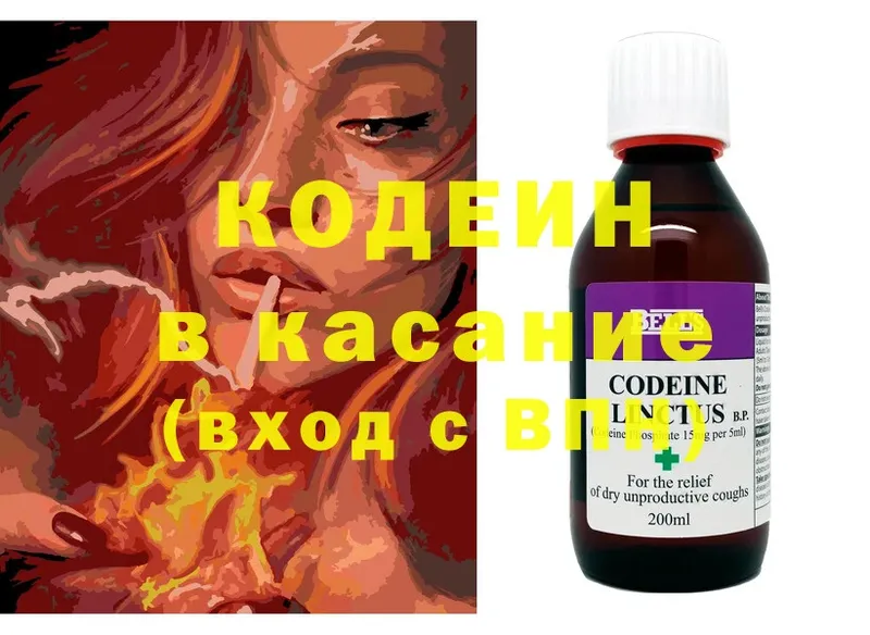 где купить   Углегорск  Codein Purple Drank 