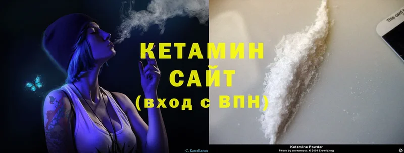 КЕТАМИН ketamine  Углегорск 