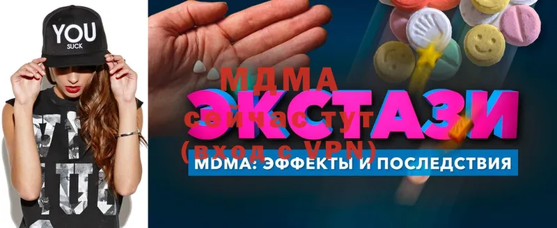 МДМА Molly  Углегорск 